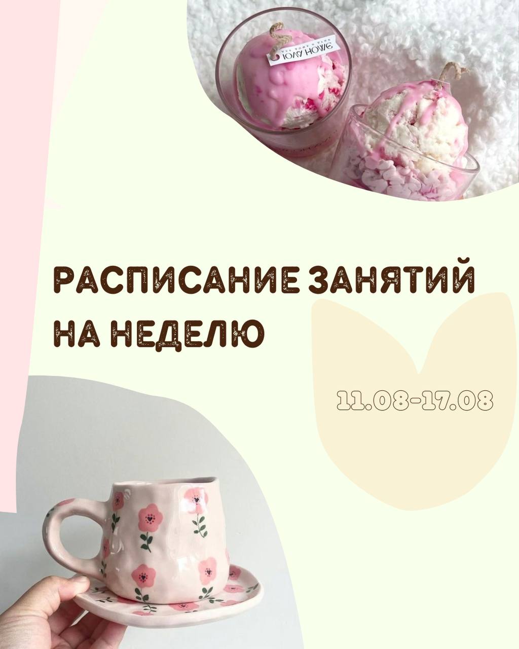 Создание индивидуальных духов