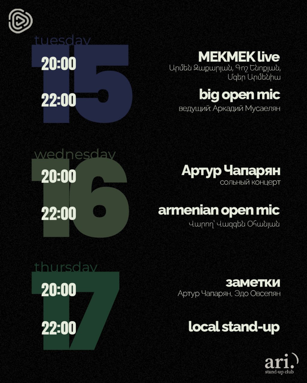 Big Open Mic (ведущий: Аркадий Мусаелян)