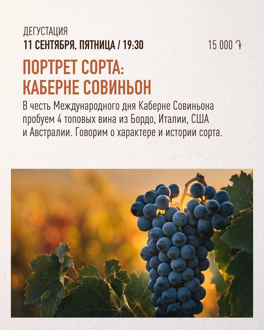 Виноджинариум