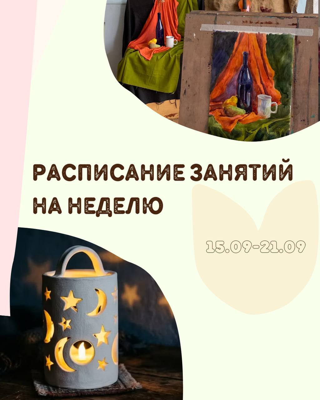 Афиша: Тарелка «Гранат или инжир»