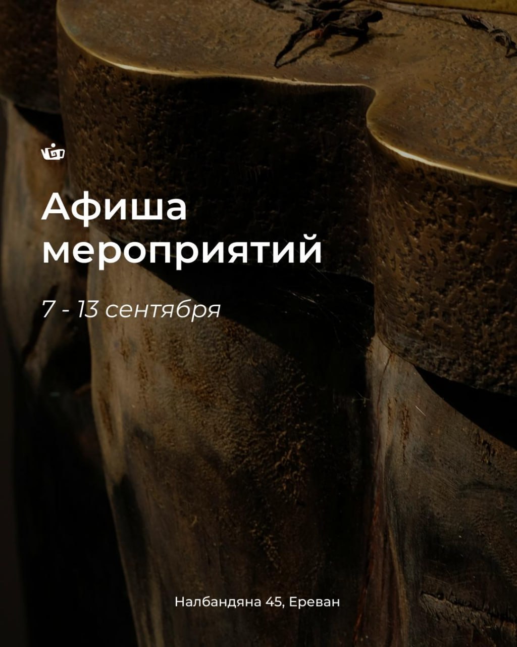 Tea & Sound: чайная церемония с живой музыкой от Sound Doctors