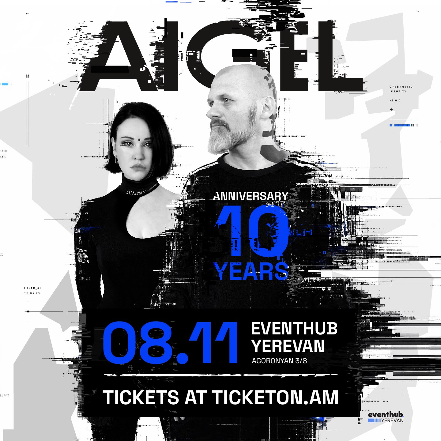 Афиша: Аигел • 10 лет