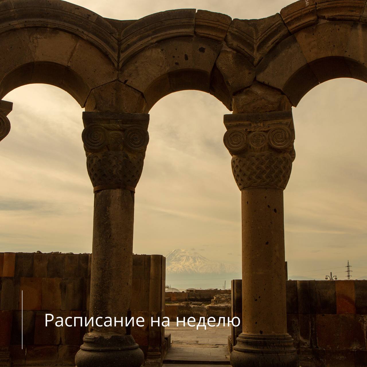Взлёт авангардной мысли. Архитектура конструктивизма в Ереване