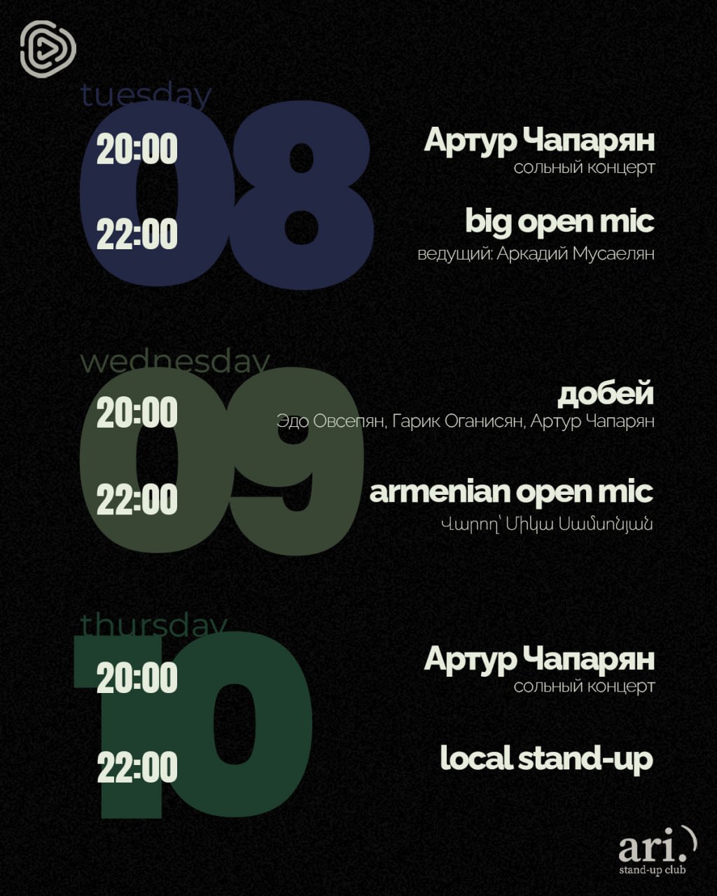 Афиша: Մեծ թեմա