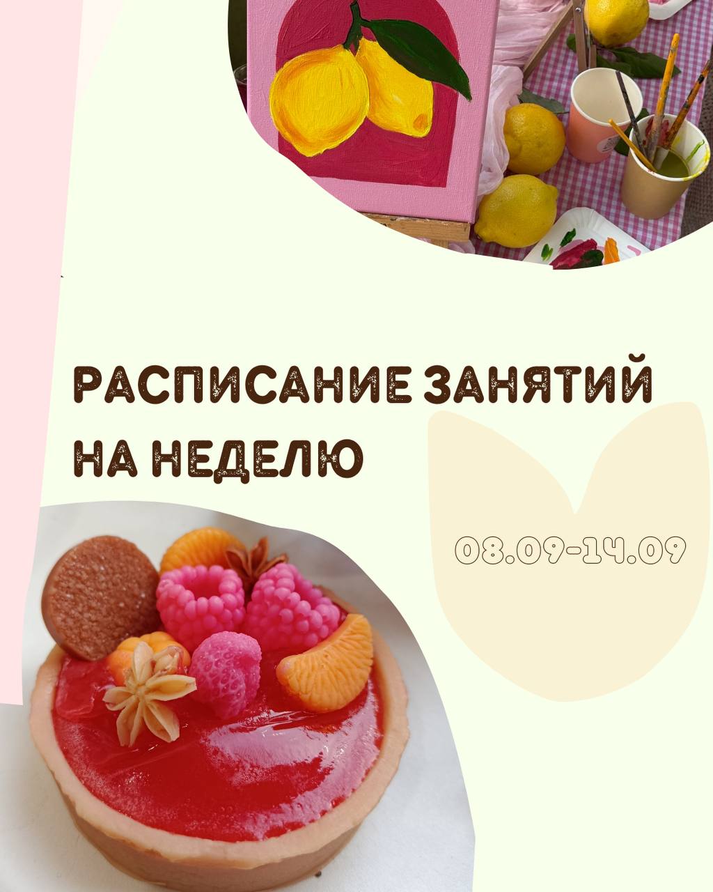 Лепка на свободную тему