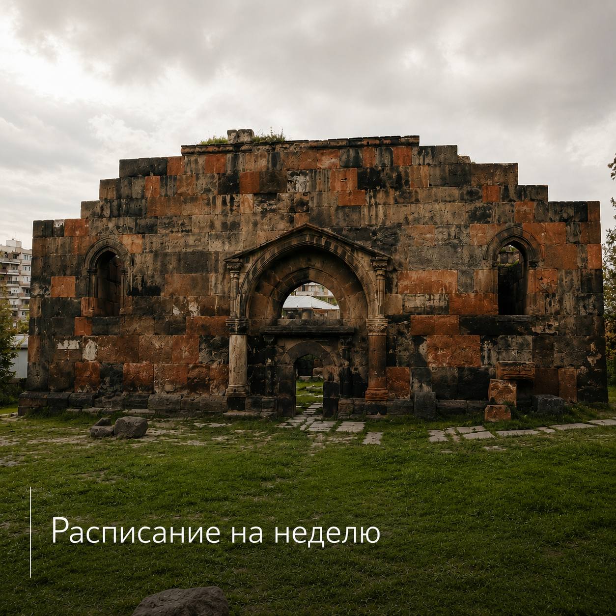 Тейшебаини, последняя столица Урарту. Археологическая экскурсия на Кармир-Блур