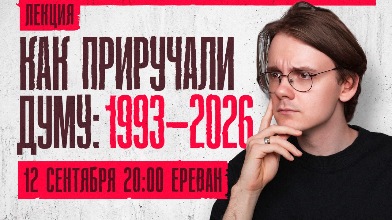 Лекция Александра Штефанова «Не место для дискуссий»